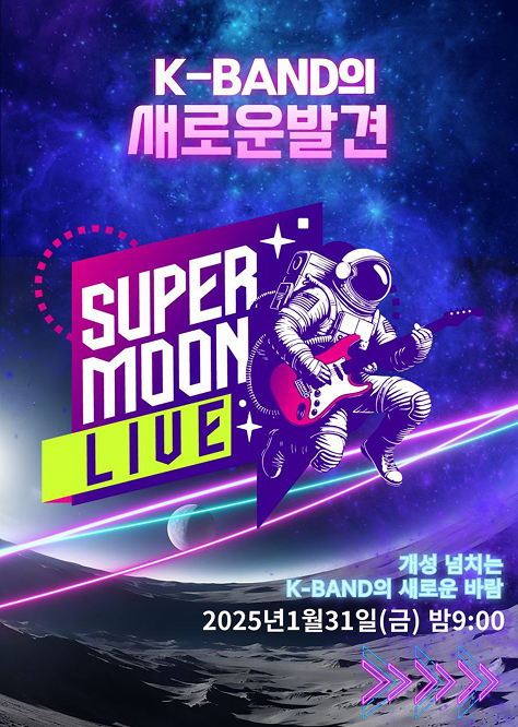 THE MOON ENTERTAINMENT