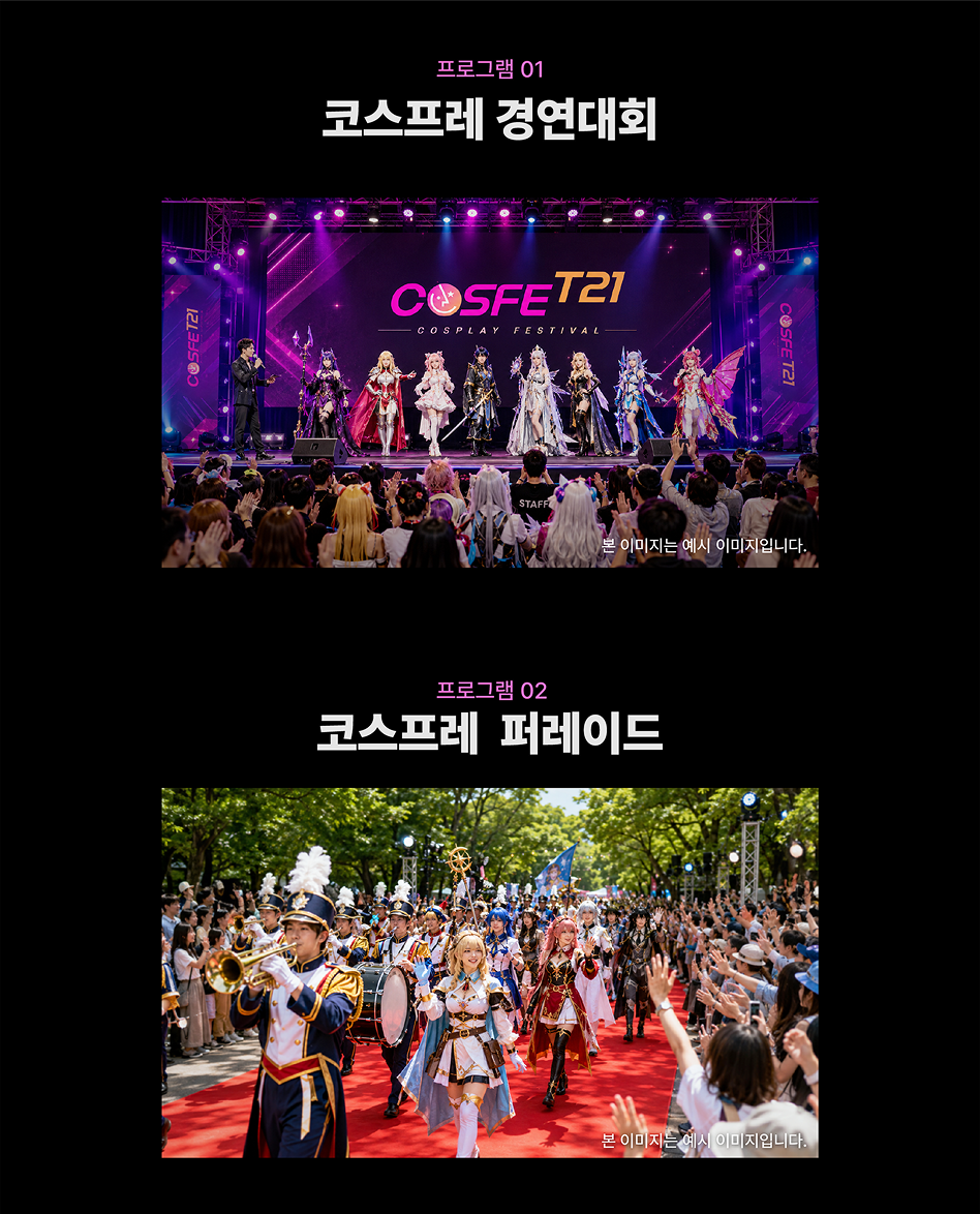 프로그램