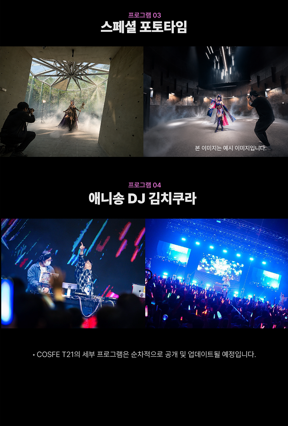 프로그램