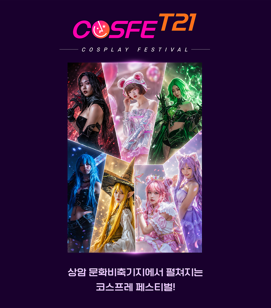 행사 정보