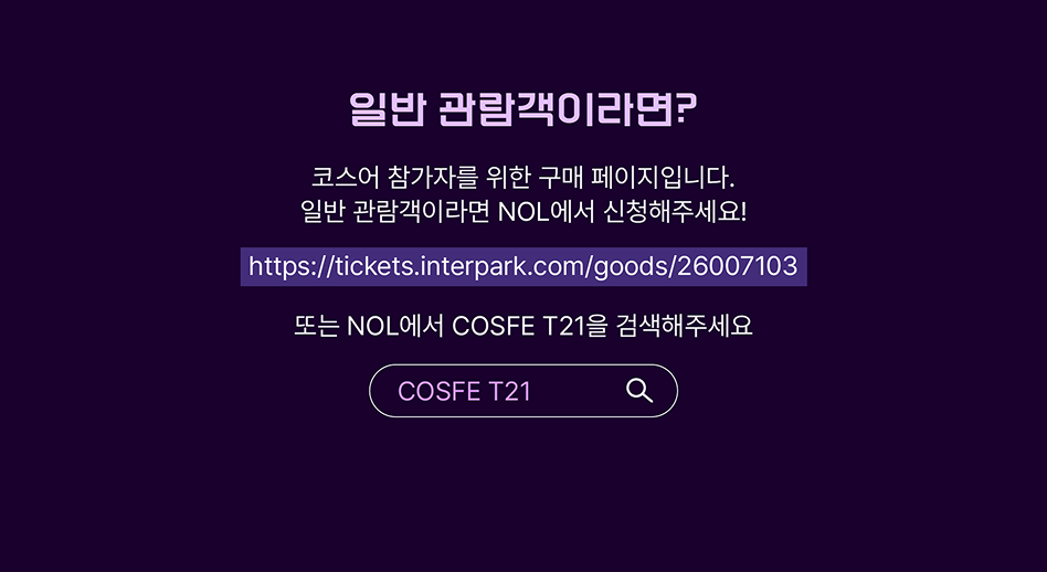 행사 정보